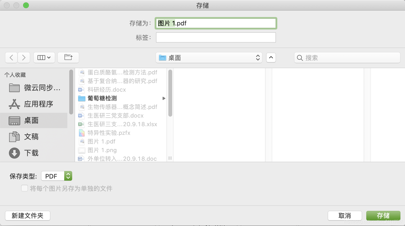 Macos Powerpoint导出指定分辨率的图片 Code For Coffee Csdn博客 Macos Powerpoint导出指定分辨率的图片 Code For Coffee Csdn博客