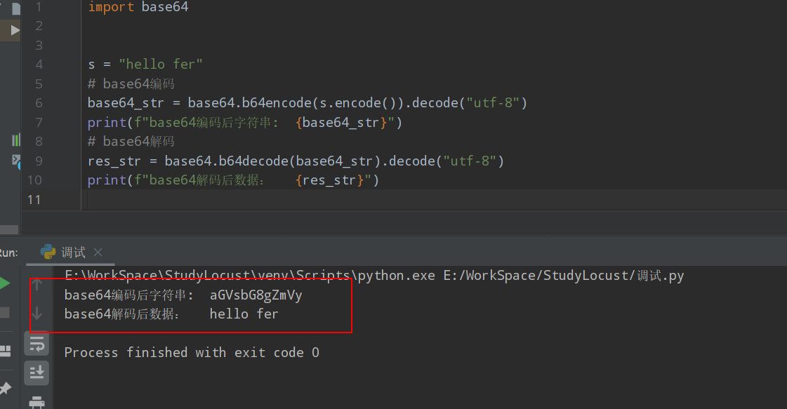 python之base64编码解码
