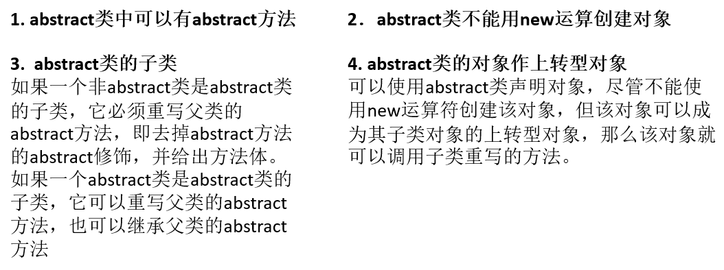 Java中abstract类和abstract方法[通俗易懂]