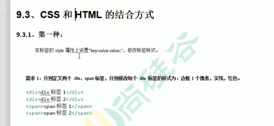 Html中div Span P标签中的属性 U013313232的博客 Csdn博客 Html P标签的属性