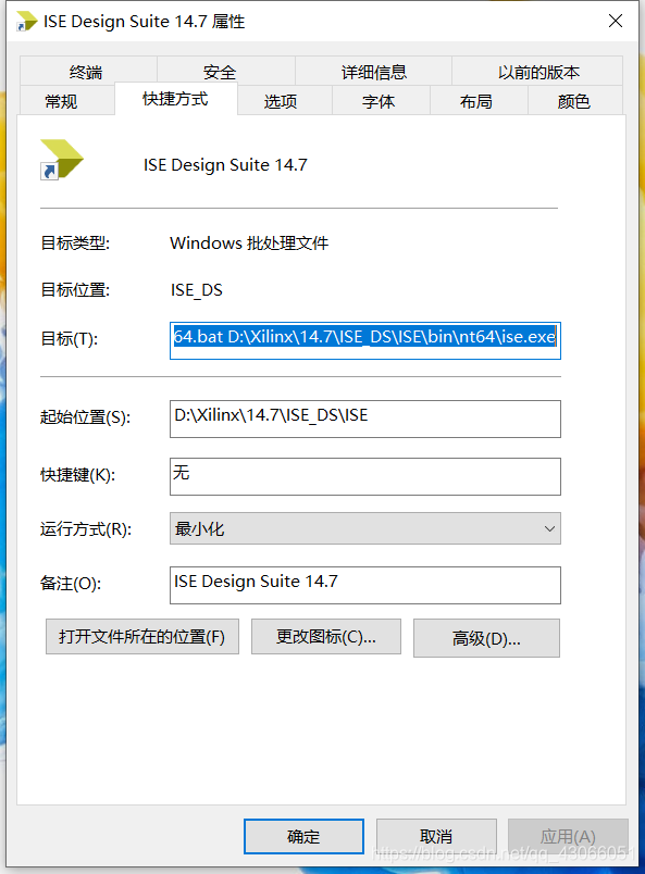 win10安装ISE14.7解决闪退教程（附下载链接）