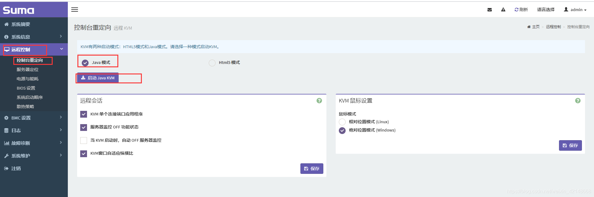 server|海光|hygon|c86|7151服务器配置Raid1安装ubuntu18.04.3(图9) server|海光|hygon|c86|7151服务器配置Raid1安装ubuntu18.04.3(图9)