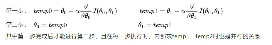 第一步：第二步：其中第一步完成后才能进行第二步，且在每一步执行时，内部求temp1、temp2时也是并行的关系