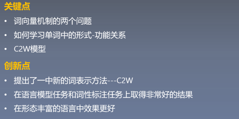 论文2 Finding Function In Form Compositional Character Models For Open Vocabulary Word Representation Lyj的博客 程序员宝宝 程序员宝宝