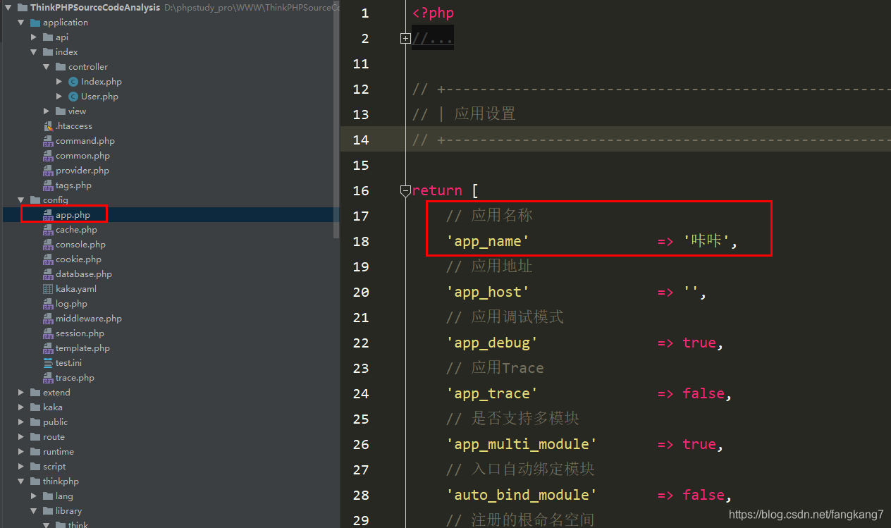 구성 소스 코드 분석을 얻기 위한 ThinkPHP 분석