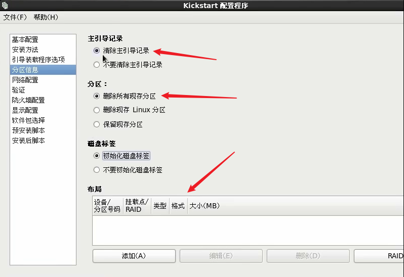 PXE+KickStart 自动化安装的部署，解决:Warning：/dev/root/ does not exist 的问题 - 灰信网 ...