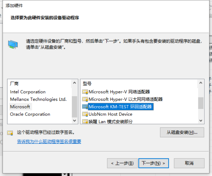 在Windows10添加环回适配器(Microsoft Loopback Adapter)的方法-CSDN博客