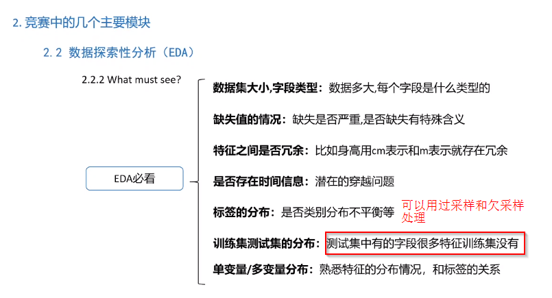 数据大小、缺失值是否严重
