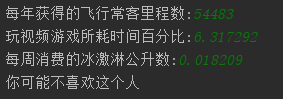 K-近邻算法讲解以及实战