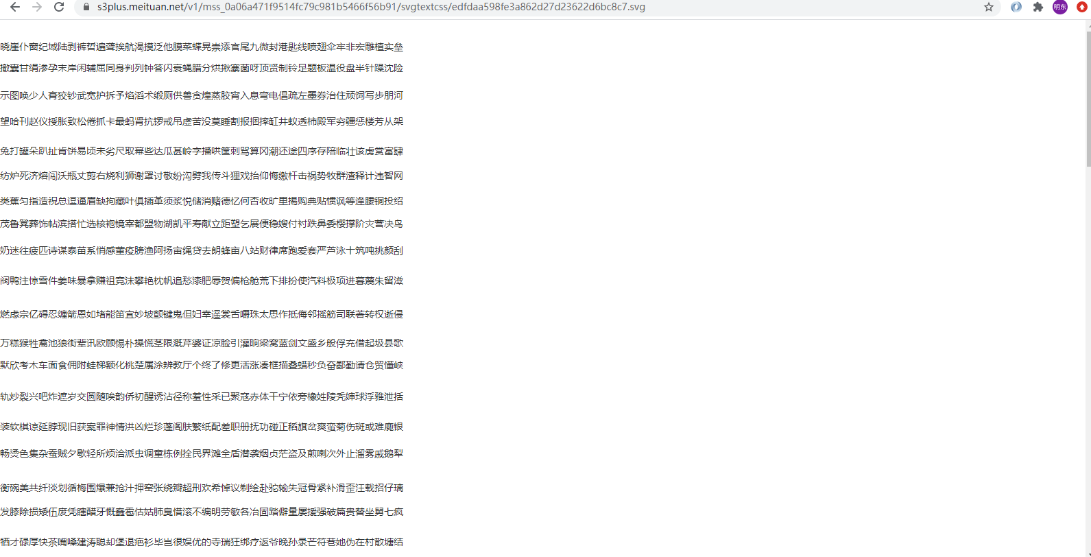 大众点评文字解密闲来无事 写一篇学习笔记 Weixin 的博客 Csdn博客 大众点评文字