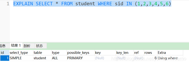 MySQL中使用IN 不会走索引分析以及解决办法 三