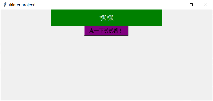 python学习(八)----tkinter的基本使用_tk.tk()-CSDN博客