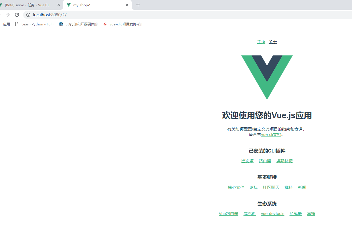 黑马vue实战项目一项目初始化登录功能开发