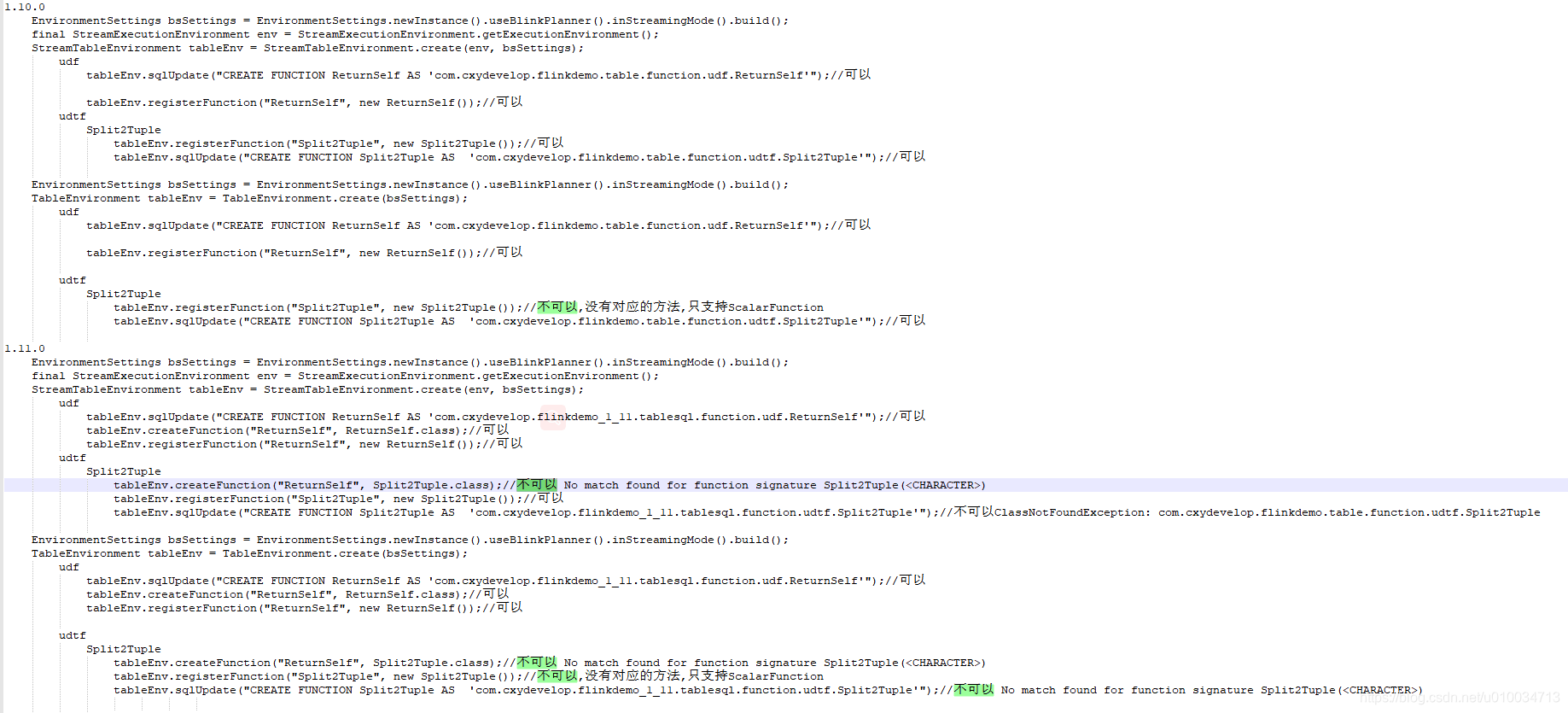 flink sql使用注意事项