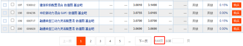 Flip pages to obtain, a total of 48 pages, and save them in an Excel workbook