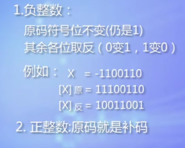 C 中的数据的编码表示 Prince75的博客 Csdn博客