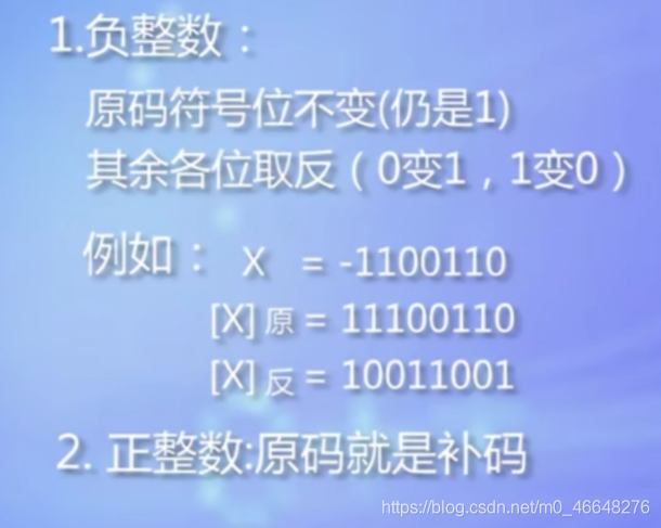 C 中的数据的编码表示 Prince75的博客 Csdn博客