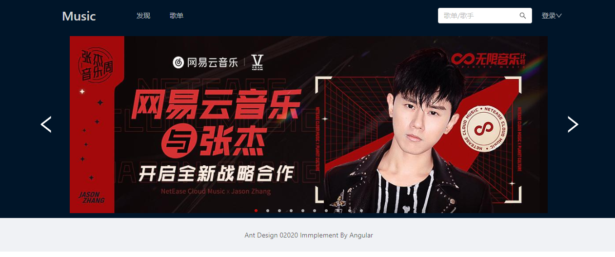 angular实战网易云5获取轮播图二
