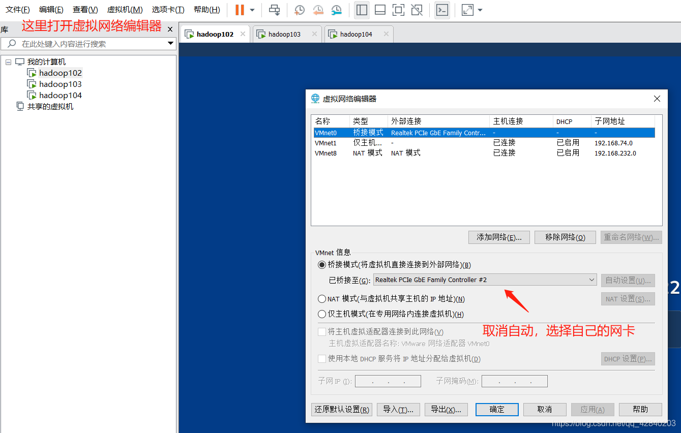 vmware的网络配置