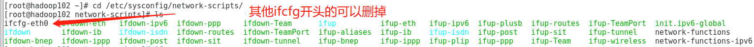 删除ifcfg-xxx