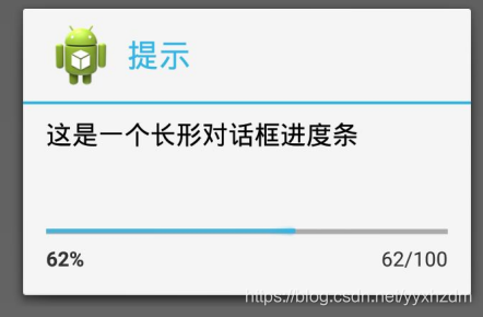 Android ProgressDialog弹框的两种用法？