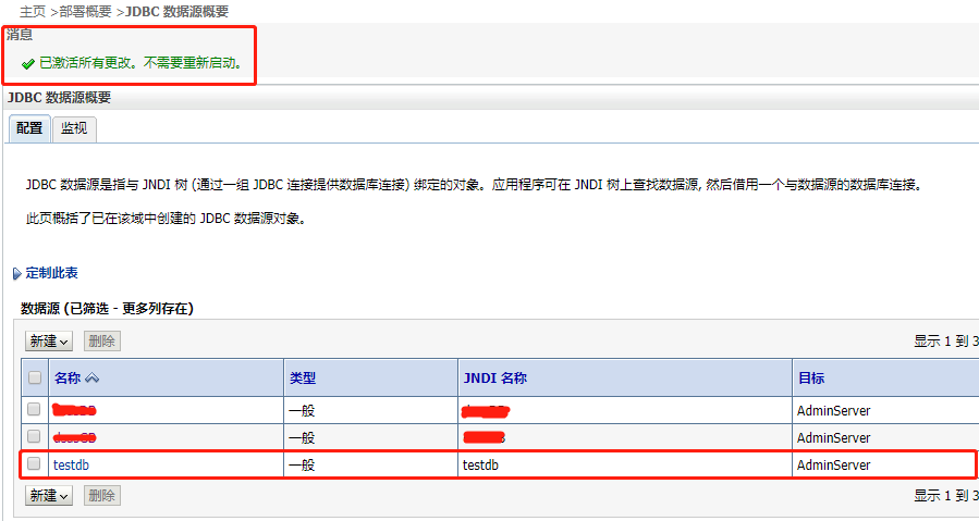 weblogic配置gbase数据源