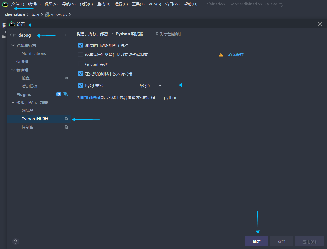 Django提示：django.core.exceptions.ImproperlyConfigured: Requested Setting ...