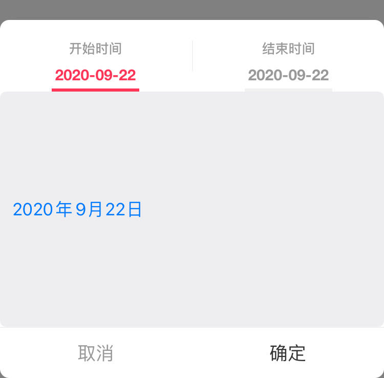 iOS14适配【UIDatePicker新增的默认样式UIDatePickerStyleInline】如果想继续使用播轮样式Wheels，直接修改preferredDatePickerStyle即可