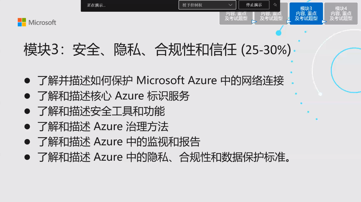 Azure Az-900认证 03——-官方考前辅导,看看你能做对多少题?_az-900 挂了-CSDN博客