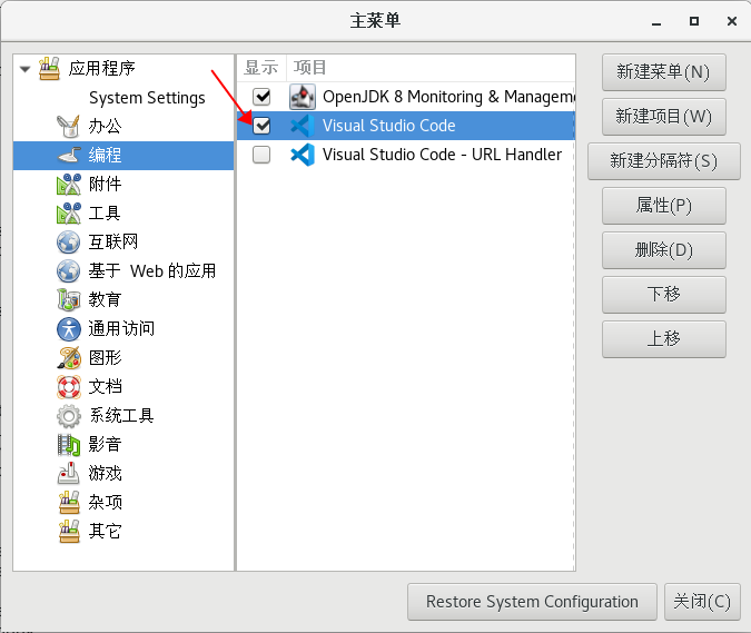 Visual Studio Code安装linux版本实现shell自动补全和快捷键入语法_vscode shell自动补全CSDN博客