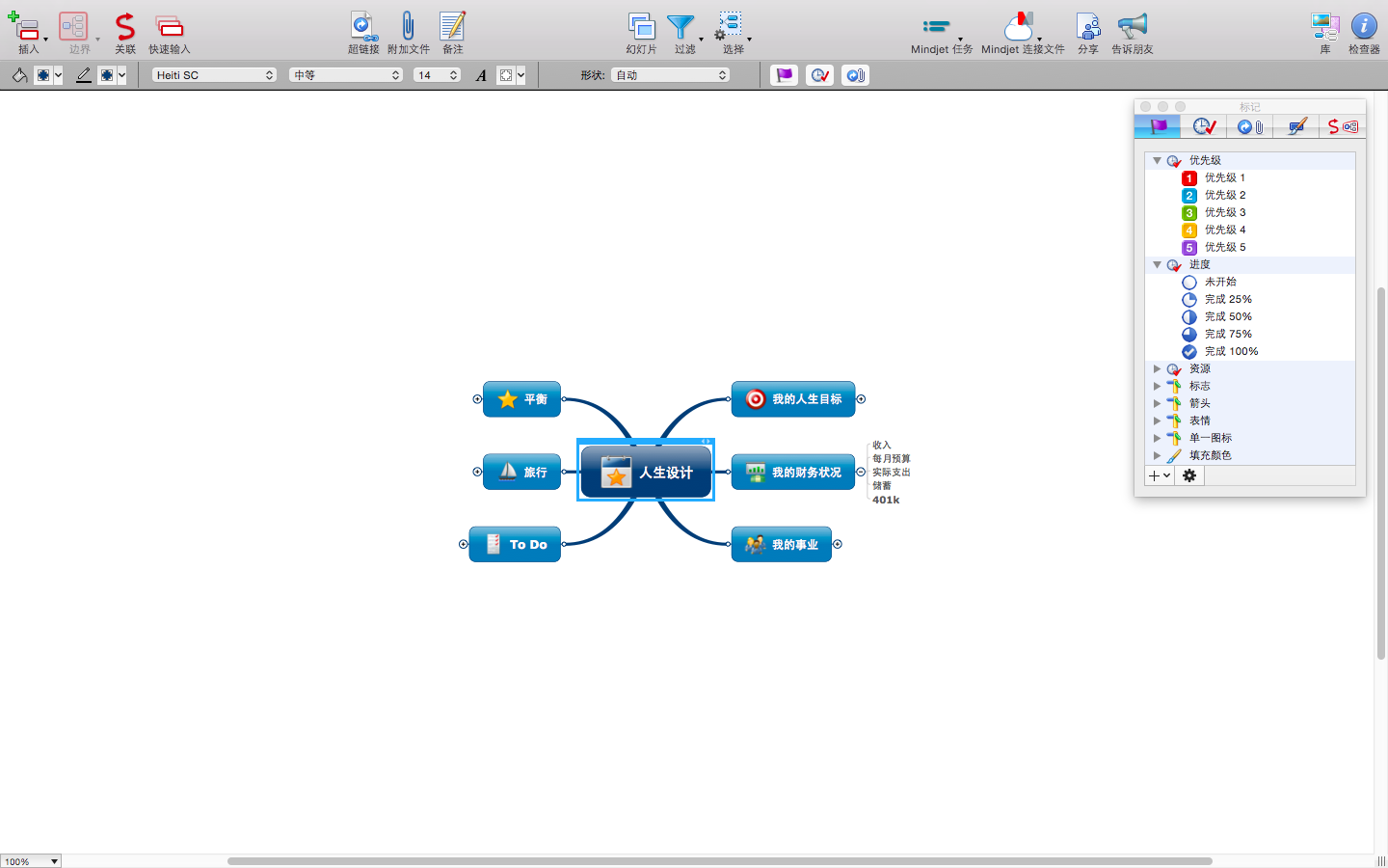 mindmanager2020mac中文版专业思维导图激活安装教程