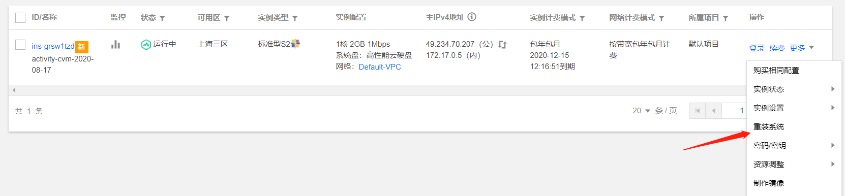 Use Tencent cloud server to build a personal website - Programmer Sought