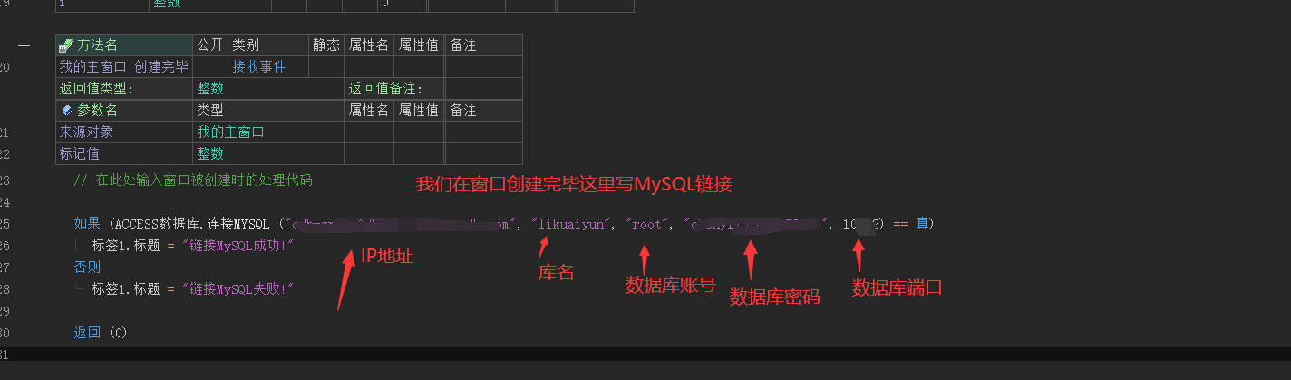 火山CP通过ODBC操作Mysql、Access、SqlServer等数据库