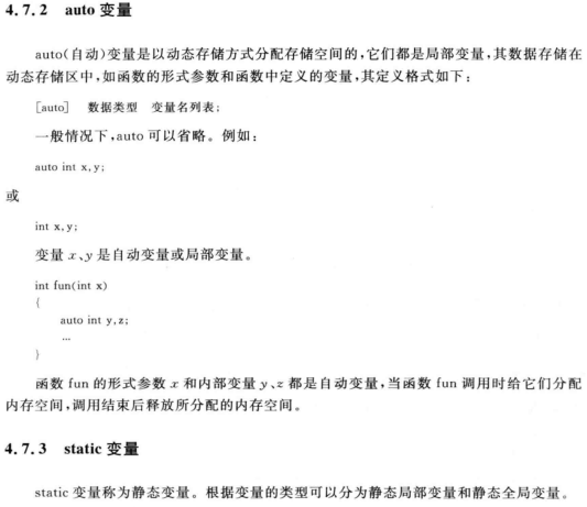 c語言 第四章 函數 重點 典型題_未在定義語句中賦值的auto變量和