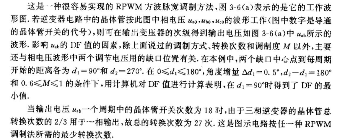 开关相电压分配