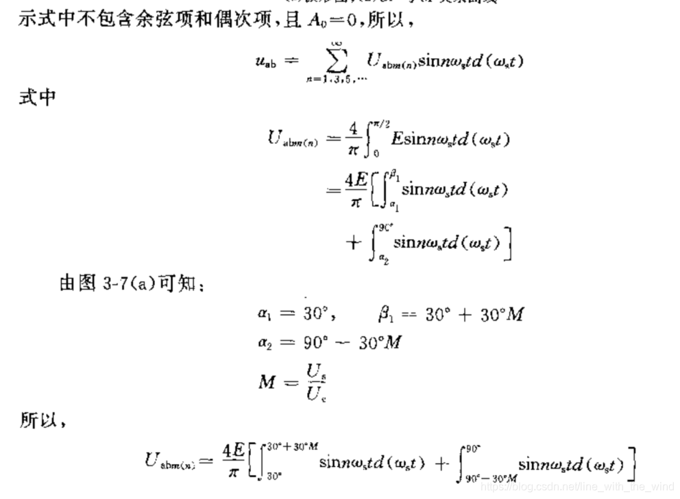 谐波分析