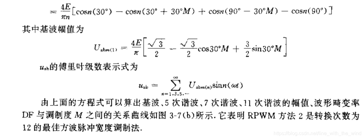 谐波分析