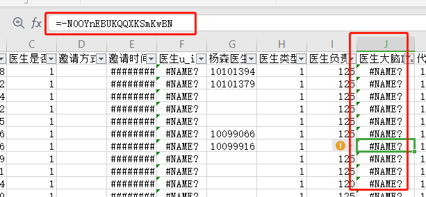 CSV导出时，含有逗号/减号等特殊字符造成的问题