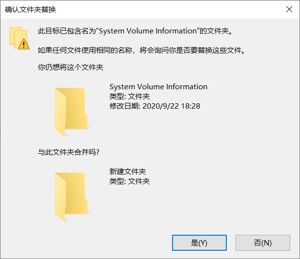 优盘中毒，里面有（System Volume Information文件夹）删除不了？教你怎么解决