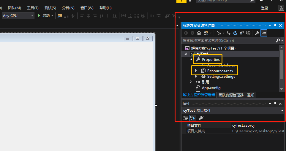 CWinForm开发：如何将图片添加到项目资源文件（Resources）中_c resources添加图片CSDN博客