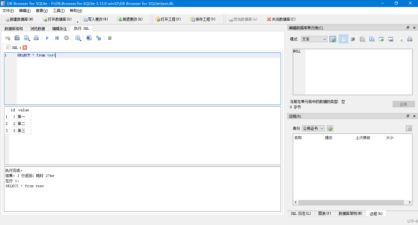 查看sqlite_sqlite数据库手机版