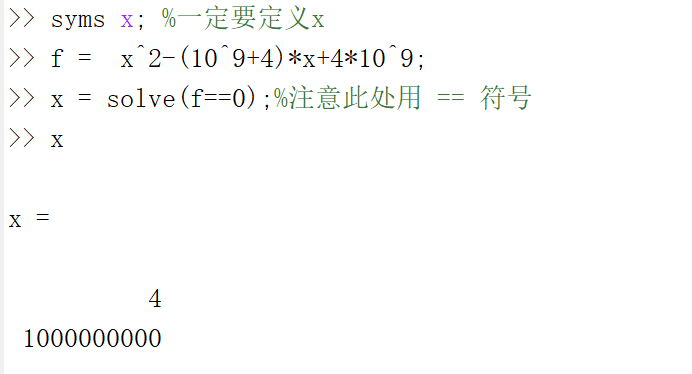 Matlab 一元二次方程的求解 打翻怪将军的博客 Csdn博客 Matlab解一元二次方程