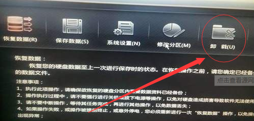 卸载联想硬盘保护系统