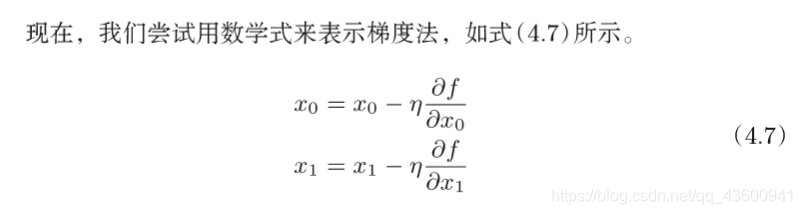 [外链图片转存失败,源站可能有防盗链机制,建议将图片保存下来直接上传(img-GCawuc3z-1600781438272)(../Pictures/Saved Pictures/梯度法数学式.png)]