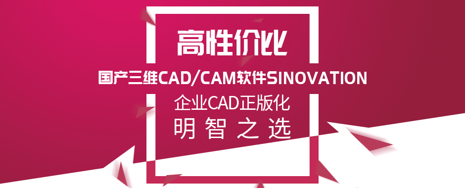 华天软件 SINOVATION 9.1 自主可控三维CAD内核CRUX IV 历史由来