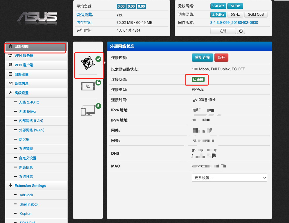 电信校园网宽带创翼破解，路由器PPPOE拦截法