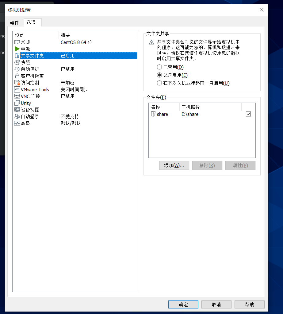 CentOS 8 2 Open vm tools centos Arm Open vm tools desktop CSDN 
