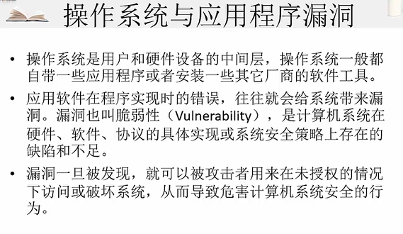 网络安全攻击防御体系