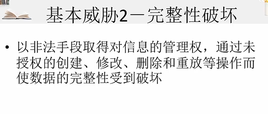 网络安全攻击防御体系