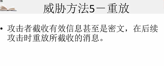 网络安全攻击防御体系